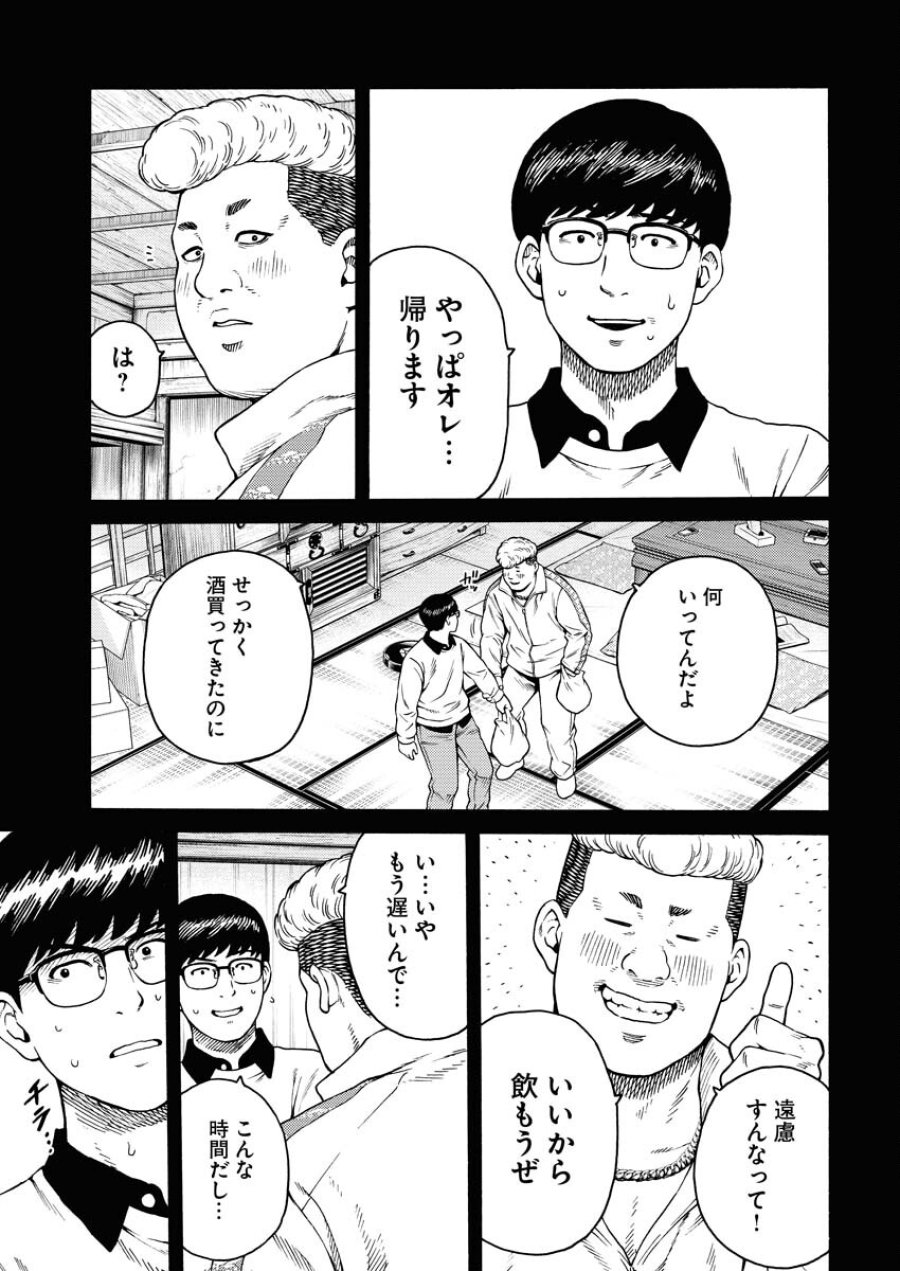 近野智夏の腐じょうな日常 第9.5話 - Trang 17