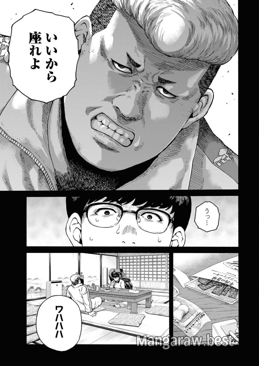 近野智夏の腐じょうな日常 第9.5話 - Trang 19