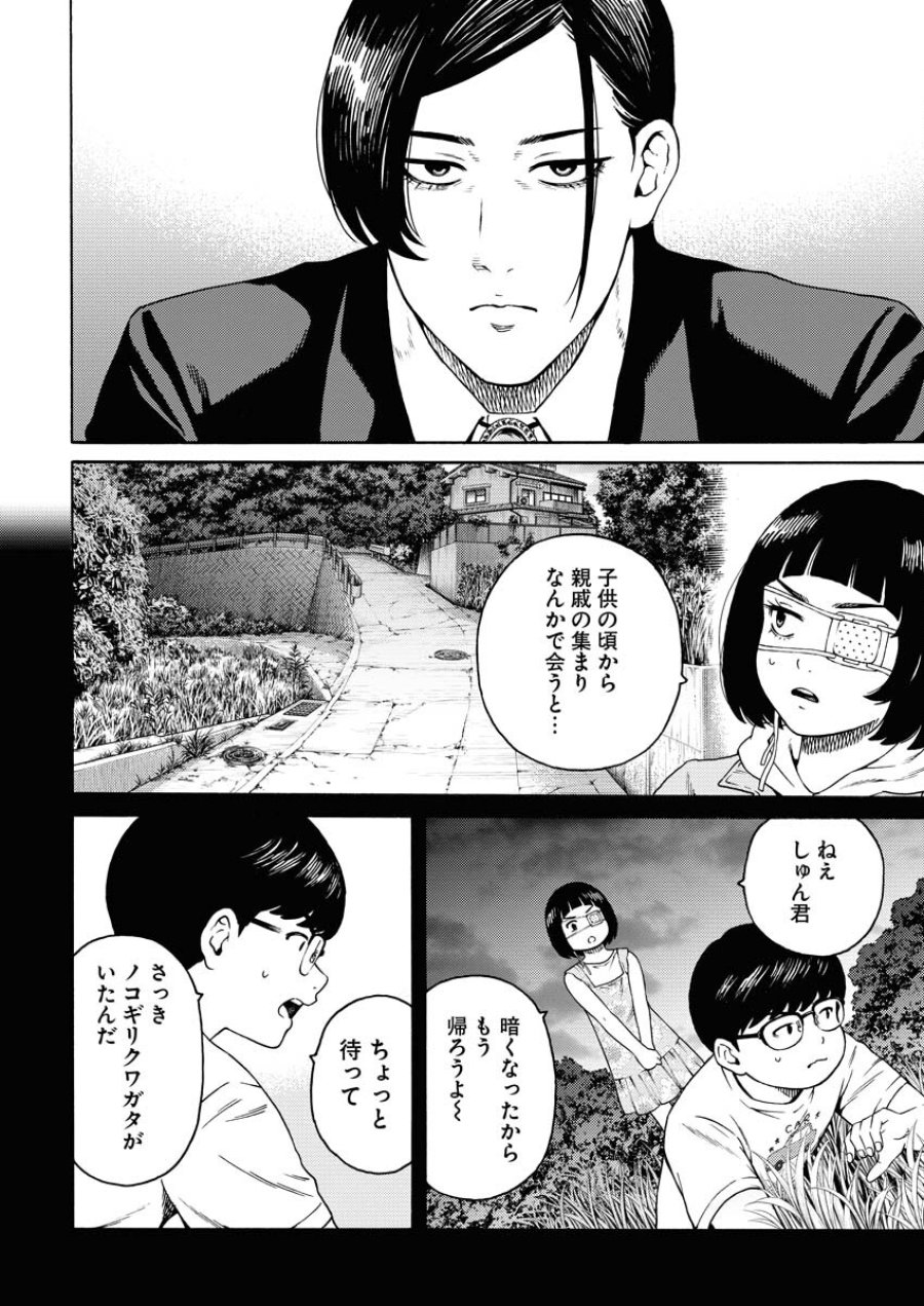 近野智夏の腐じょうな日常 第9.5話 - Trang 4