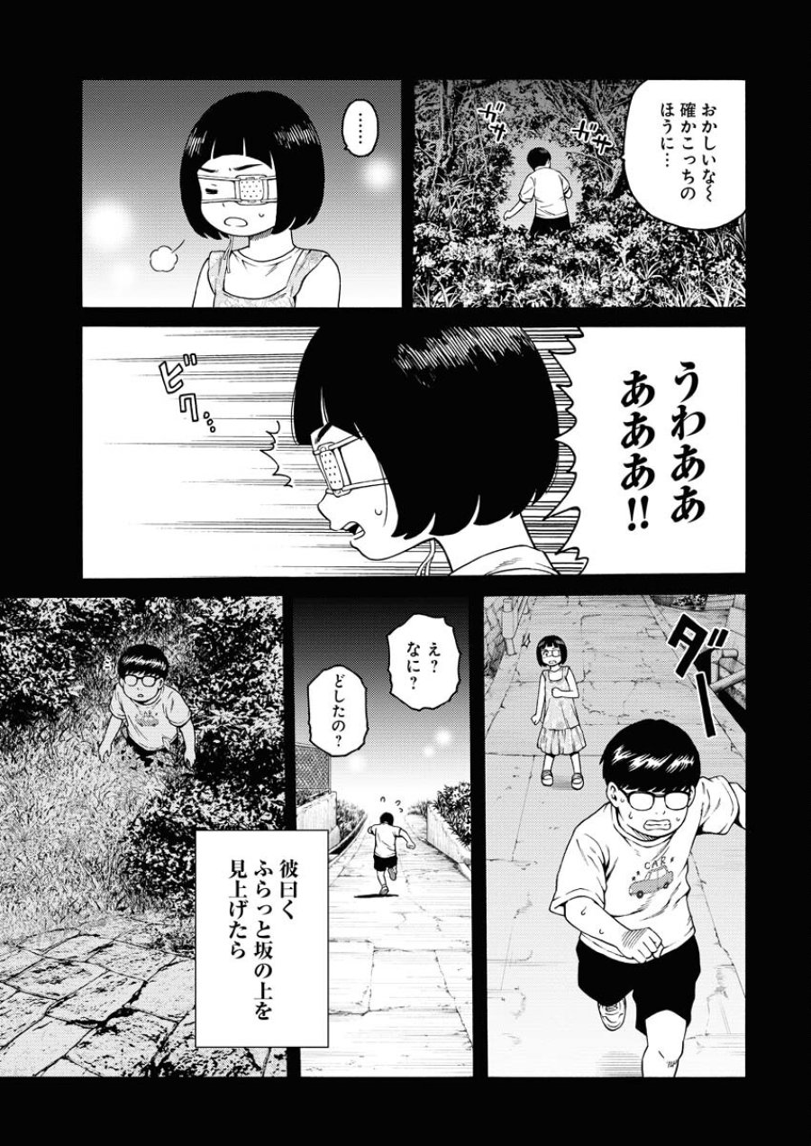 近野智夏の腐じょうな日常 第9.5話 - Trang 5