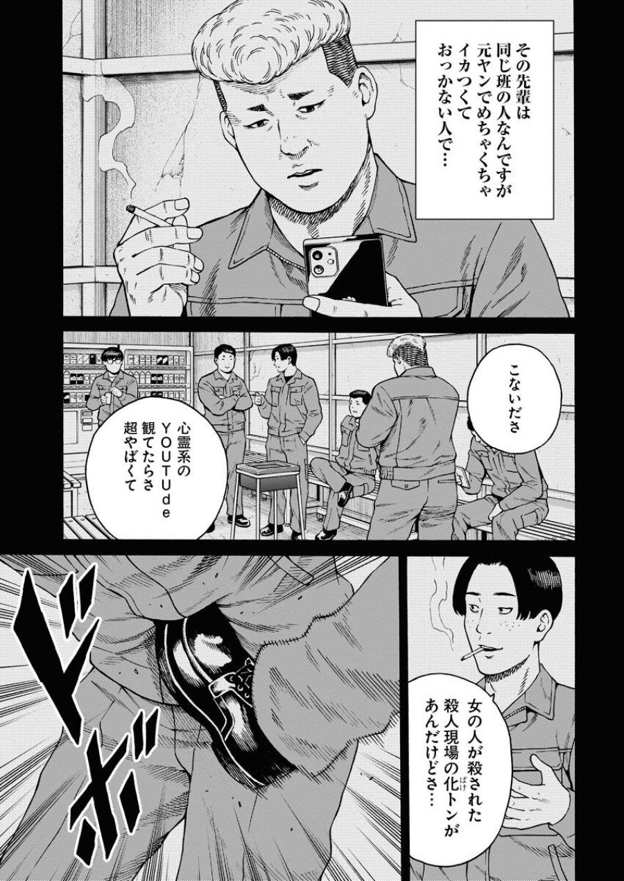 近野智夏の腐じょうな日常 第9.5話 - Trang 9
