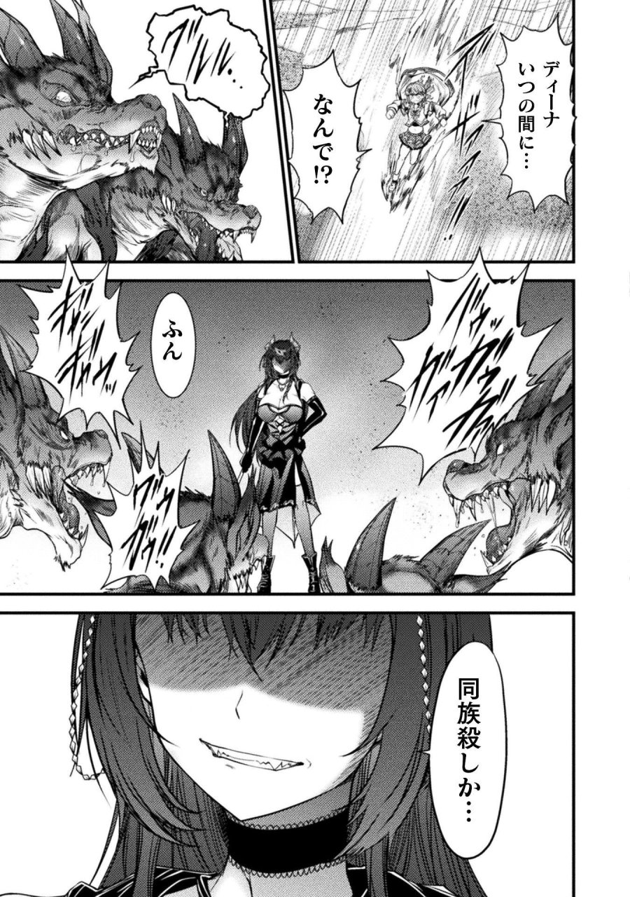 最強魔王は無双してたのに ～女体化解除のカギは人助けの旅でした～ 第9話 - Trang 11