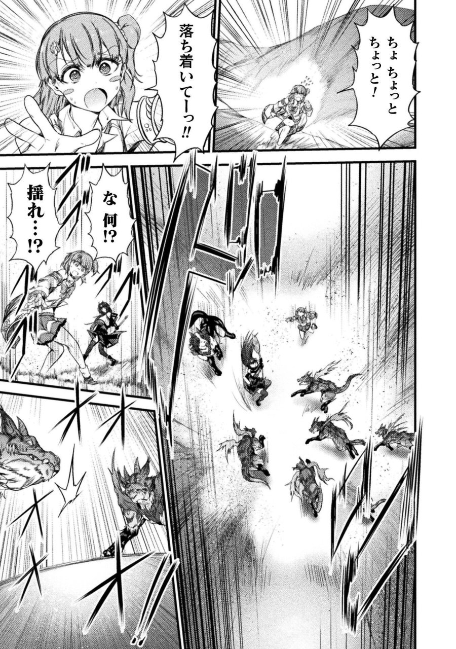最強魔王は無双してたのに ～女体化解除のカギは人助けの旅でした～ 第9話 - Trang 15