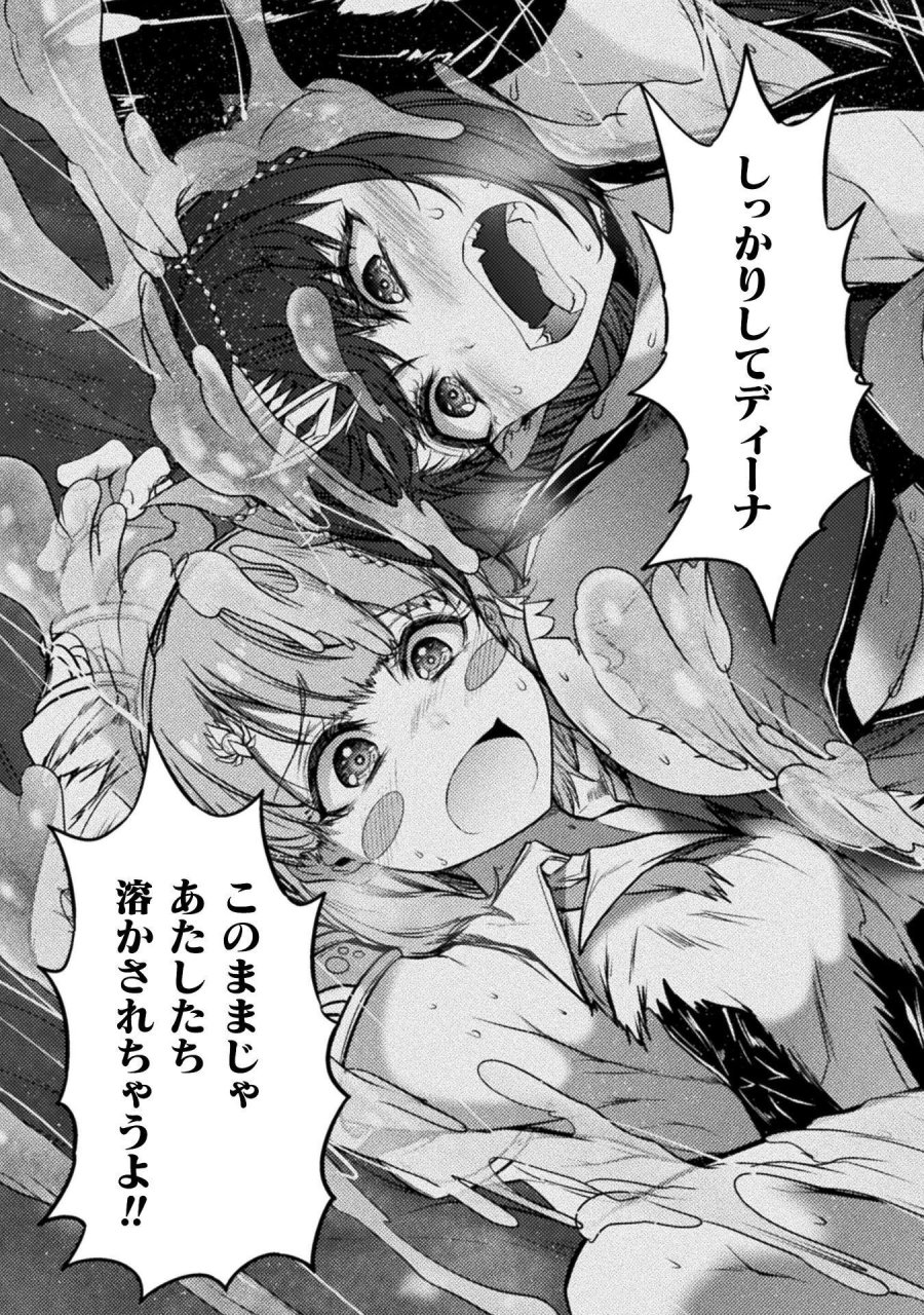 最強魔王は無双してたのに ～女体化解除のカギは人助けの旅でした～ 第9話 - Trang 29
