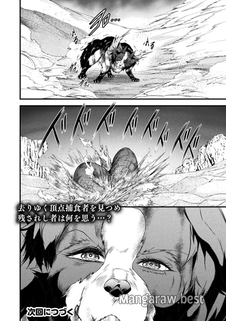 最強魔王は無双してたのに ～女体化解除のカギは人助けの旅でした～ 第9話 - Trang 30