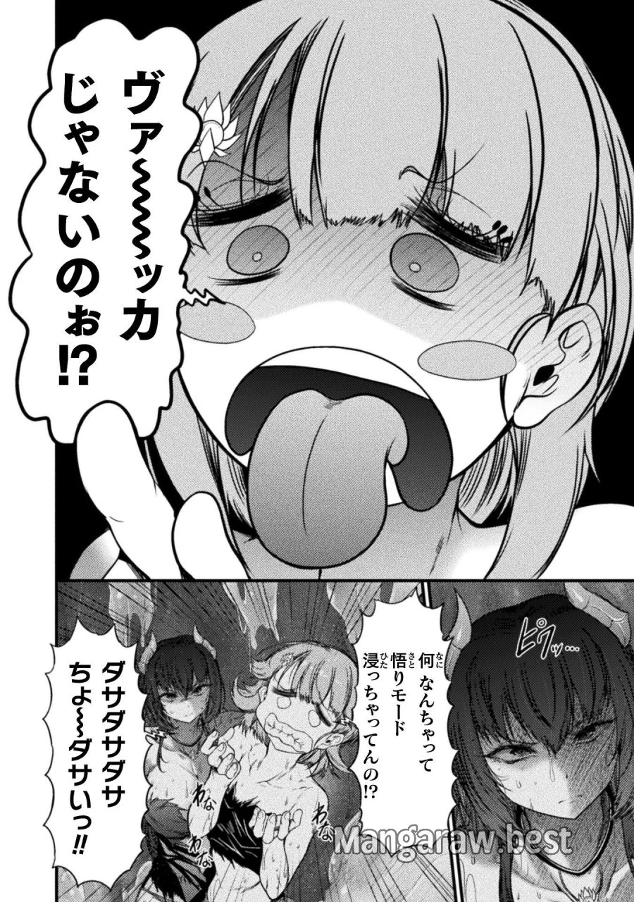 最強魔王は無双してたのに ～女体化解除のカギは人助けの旅でした～ 第10話 - Trang 10