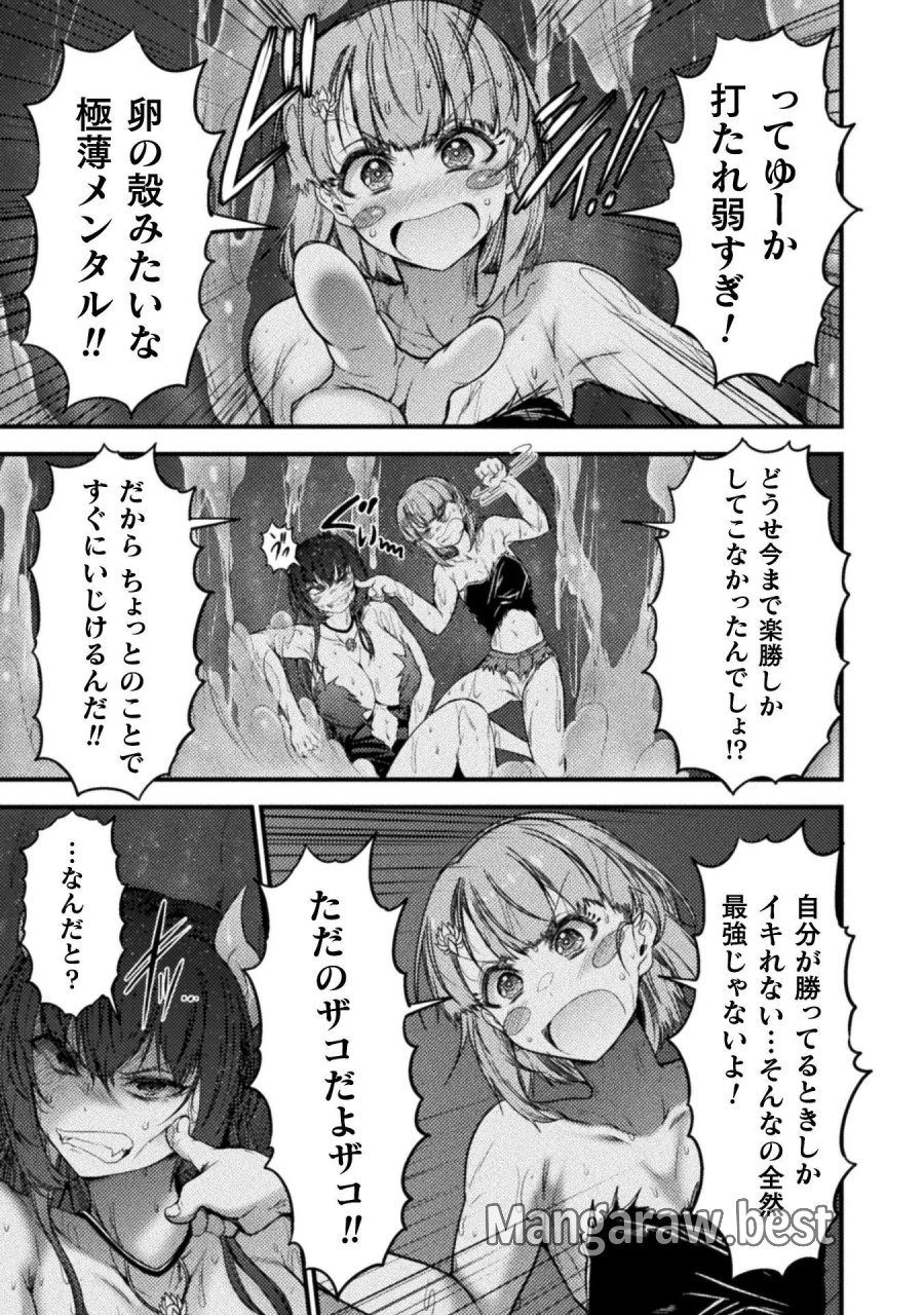 最強魔王は無双してたのに ～女体化解除のカギは人助けの旅でした～ 第10話 - Trang 11