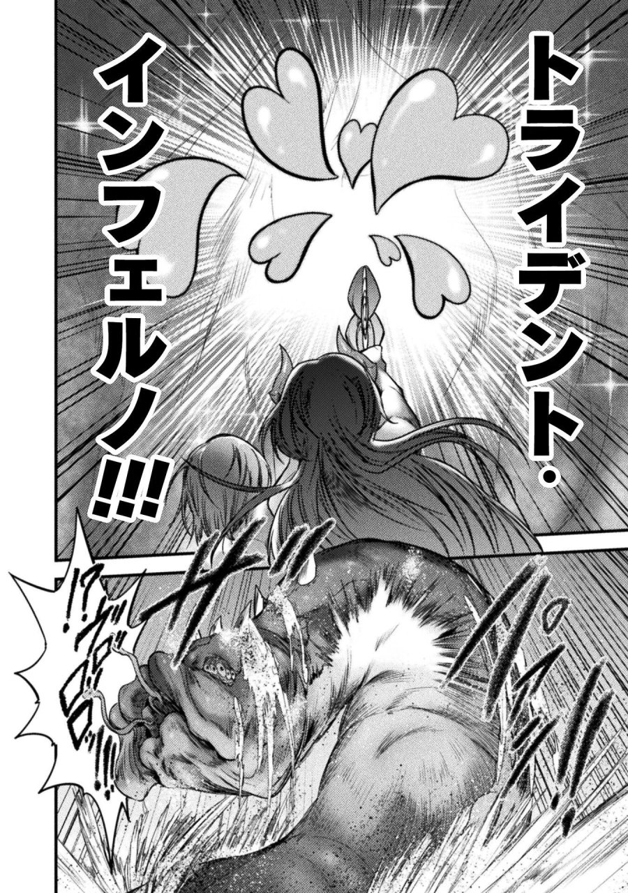 最強魔王は無双してたのに ～女体化解除のカギは人助けの旅でした～ 第10話 - Trang 18