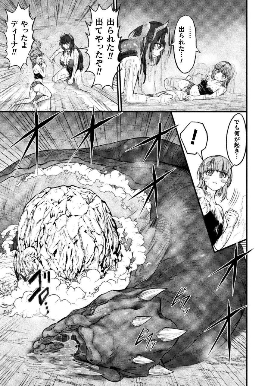 最強魔王は無双してたのに ～女体化解除のカギは人助けの旅でした～ 第10話 - Trang 21