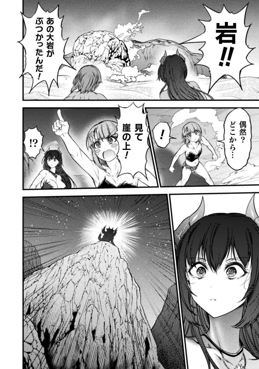 最強魔王は無双してたのに ～女体化解除のカギは人助けの旅でした～ 第10話 - Trang 22