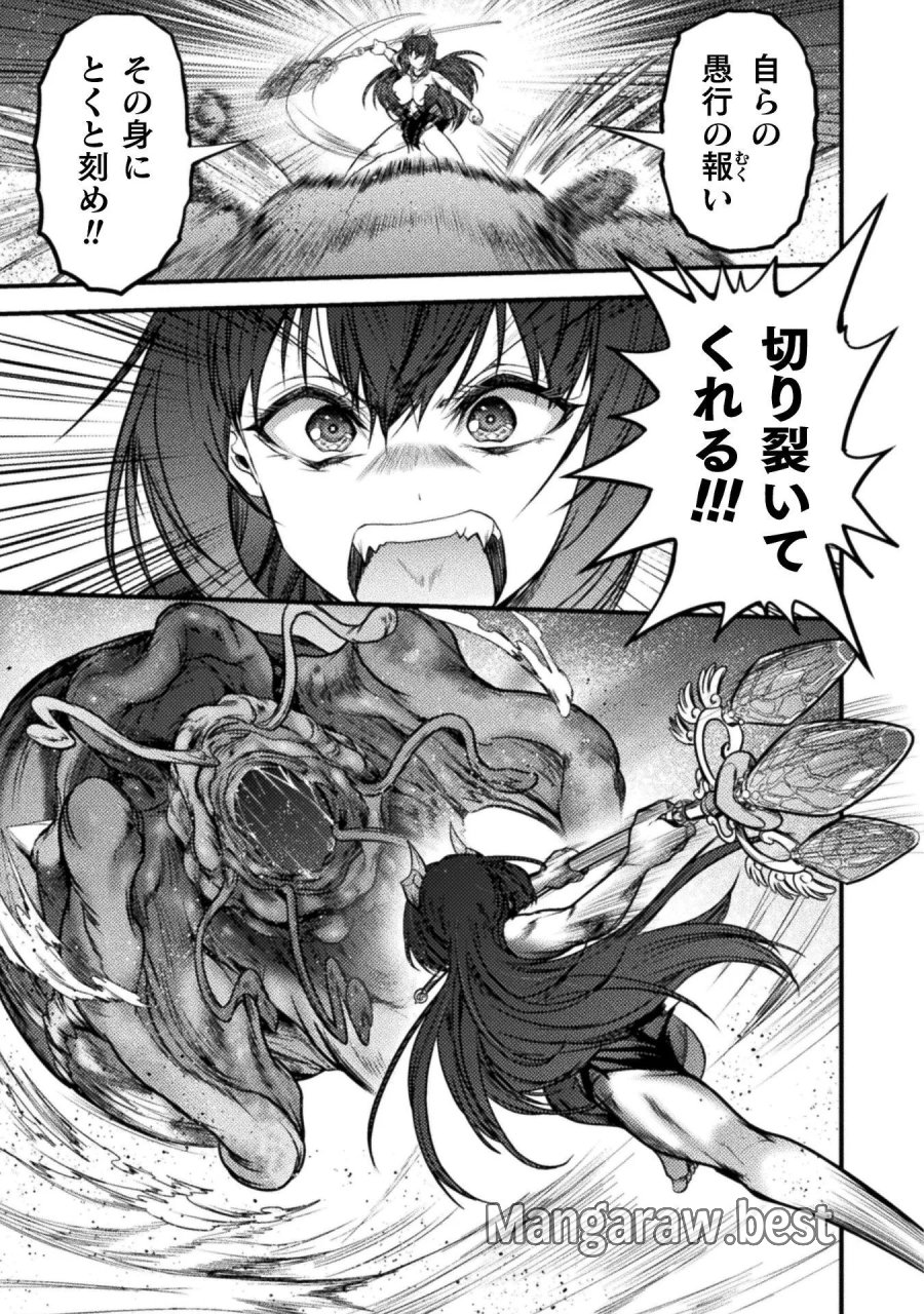 最強魔王は無双してたのに ～女体化解除のカギは人助けの旅でした～ 第10話 - Trang 25