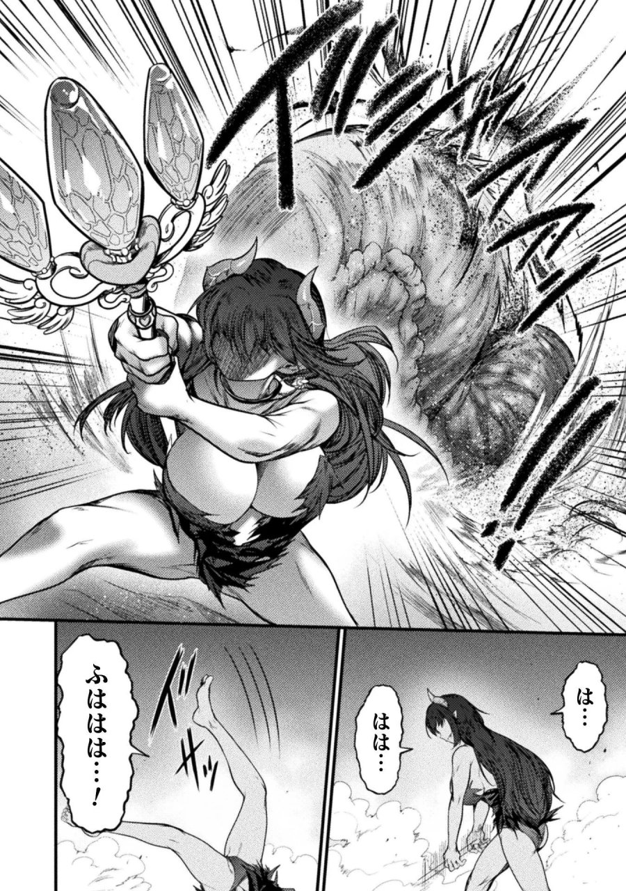 最強魔王は無双してたのに ～女体化解除のカギは人助けの旅でした～ 第10話 - Trang 28