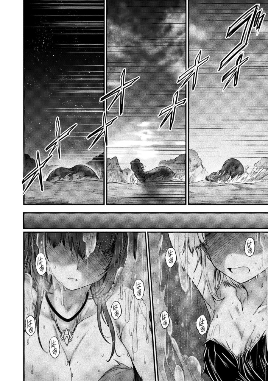 最強魔王は無双してたのに ～女体化解除のカギは人助けの旅でした～ 第10話 - Trang 4