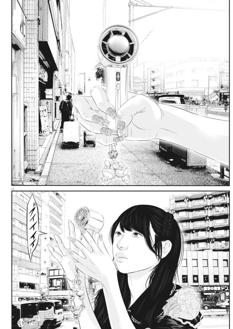 九条の大罪 第143話 - Page 11