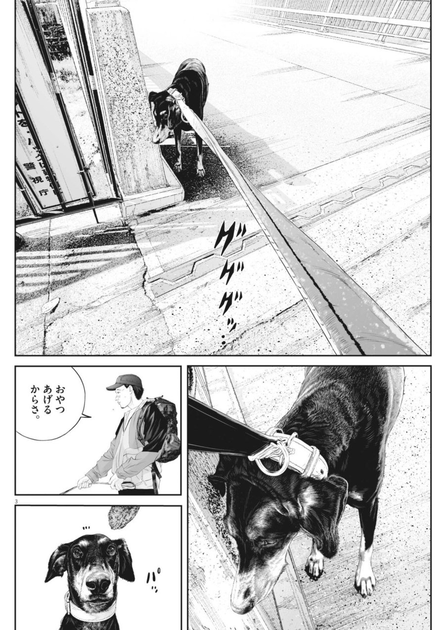 九条の大罪 第141話 - Trang 3