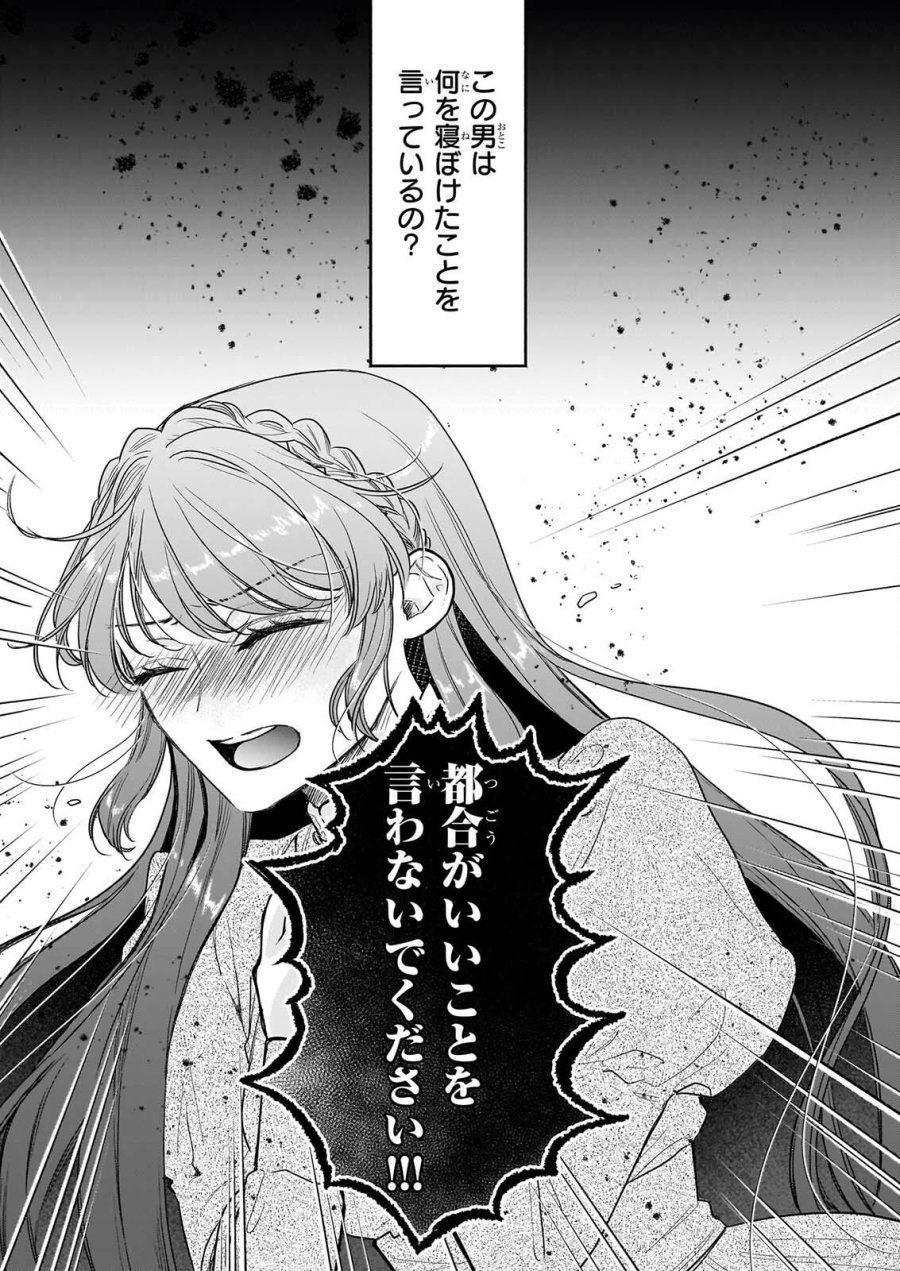 家を追放された魔法薬師は、薬獣や妖精に囲まれて秘密の薬草園で第二の人生を謳歌する 第11話 - Page 7