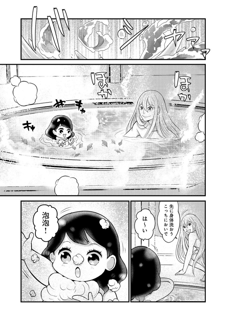 魔王様、溺愛しすぎです!@COMIC 第9話 - Trang 15