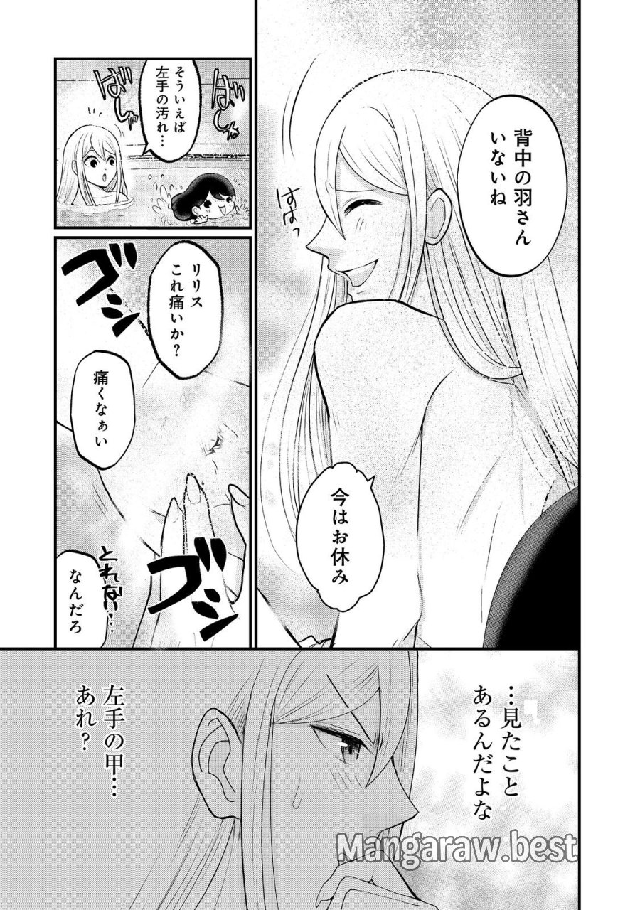 魔王様、溺愛しすぎです!@COMIC 第9話 - Trang 17