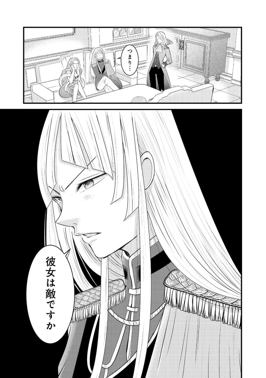 魔王様、溺愛しすぎです!@COMIC 第10話 - Page 1