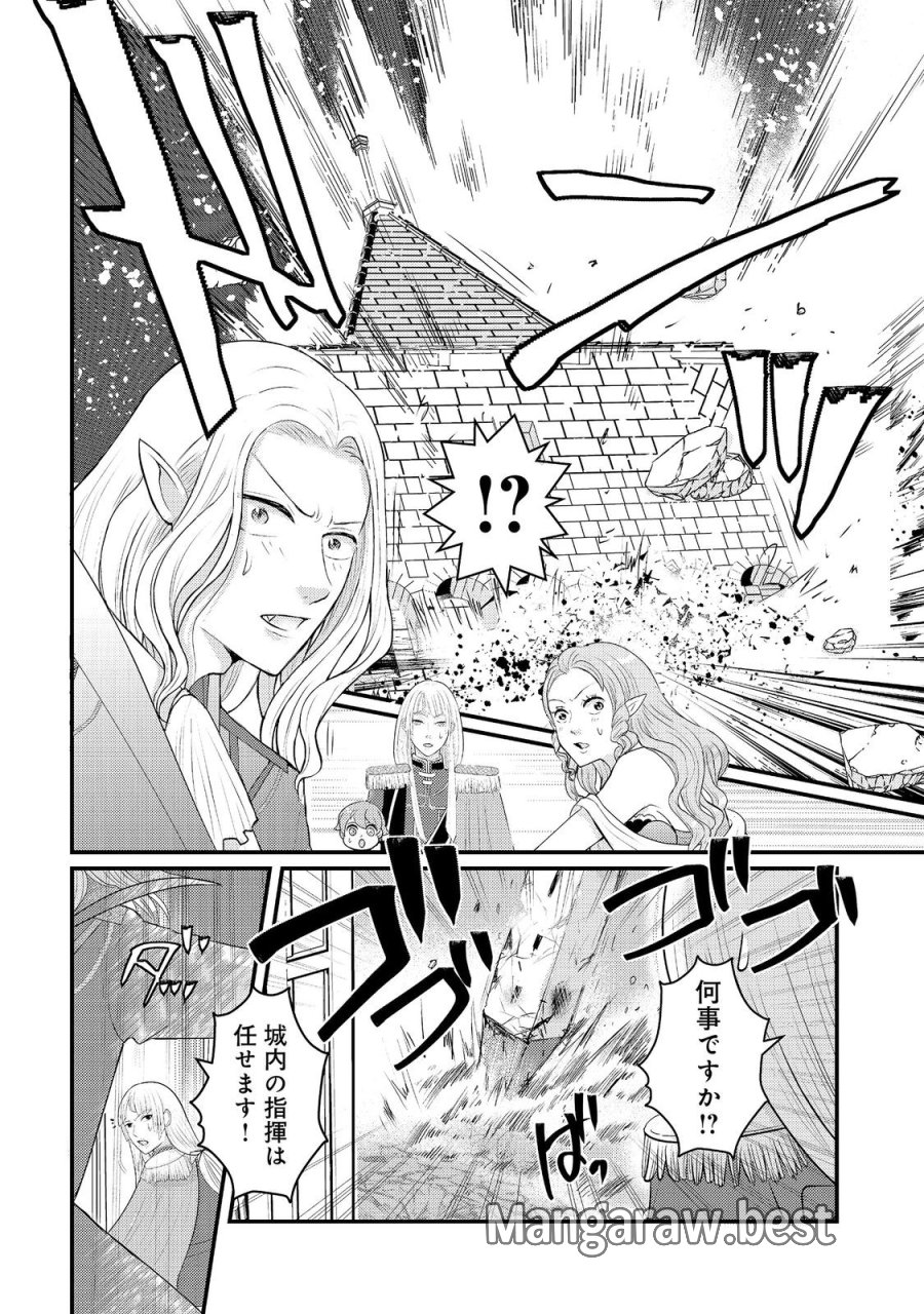 魔王様、溺愛しすぎです!@COMIC 第10話 - Page 22