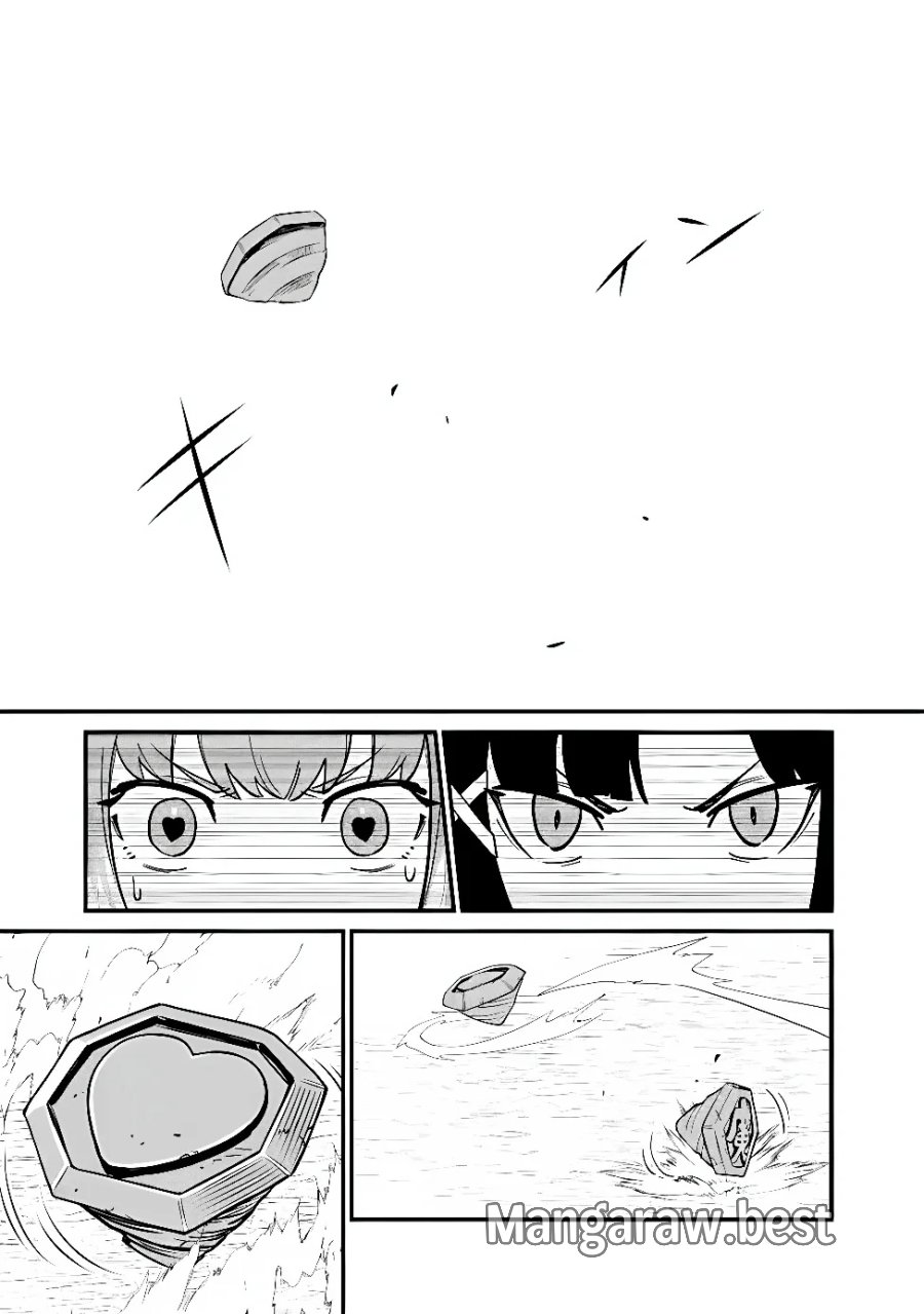 俺はまだ、本気を出していないDX 第67話 - Page 11
