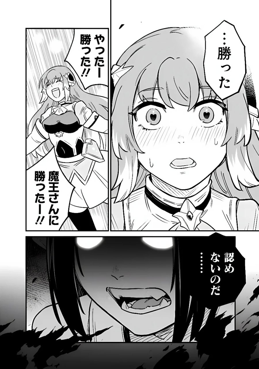 俺はまだ、本気を出していないDX 第67話 - Page 12