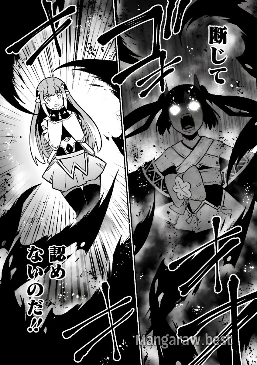 俺はまだ、本気を出していないDX 第67話 - Page 13