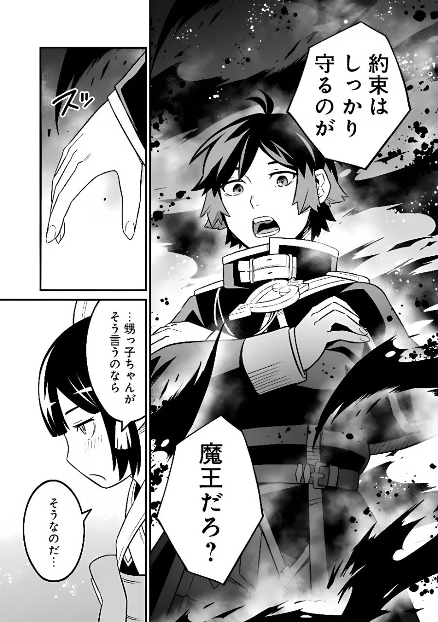 俺はまだ、本気を出していないDX 第67話 - Page 15