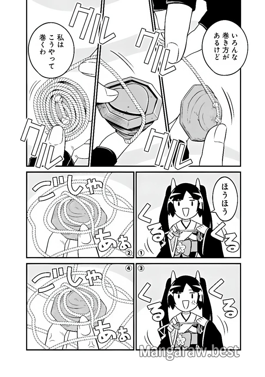 俺はまだ、本気を出していないDX 第67話 - Page 4