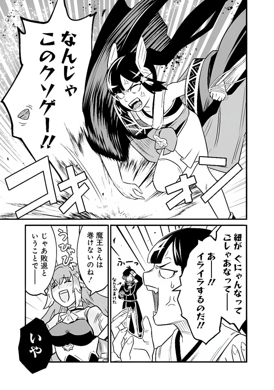 俺はまだ、本気を出していないDX 第67話 - Page 5