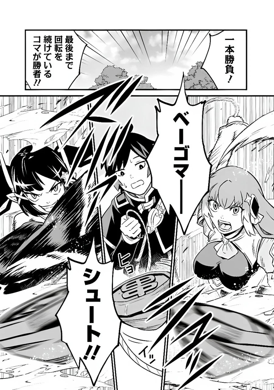 俺はまだ、本気を出していないDX 第67話 - Page 7