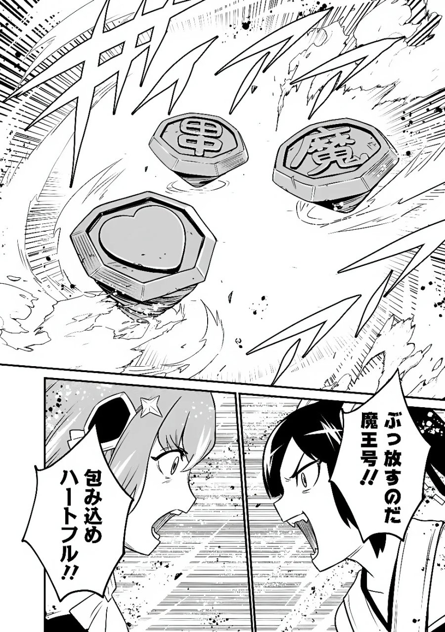 俺はまだ、本気を出していないDX 第67話 - Page 8