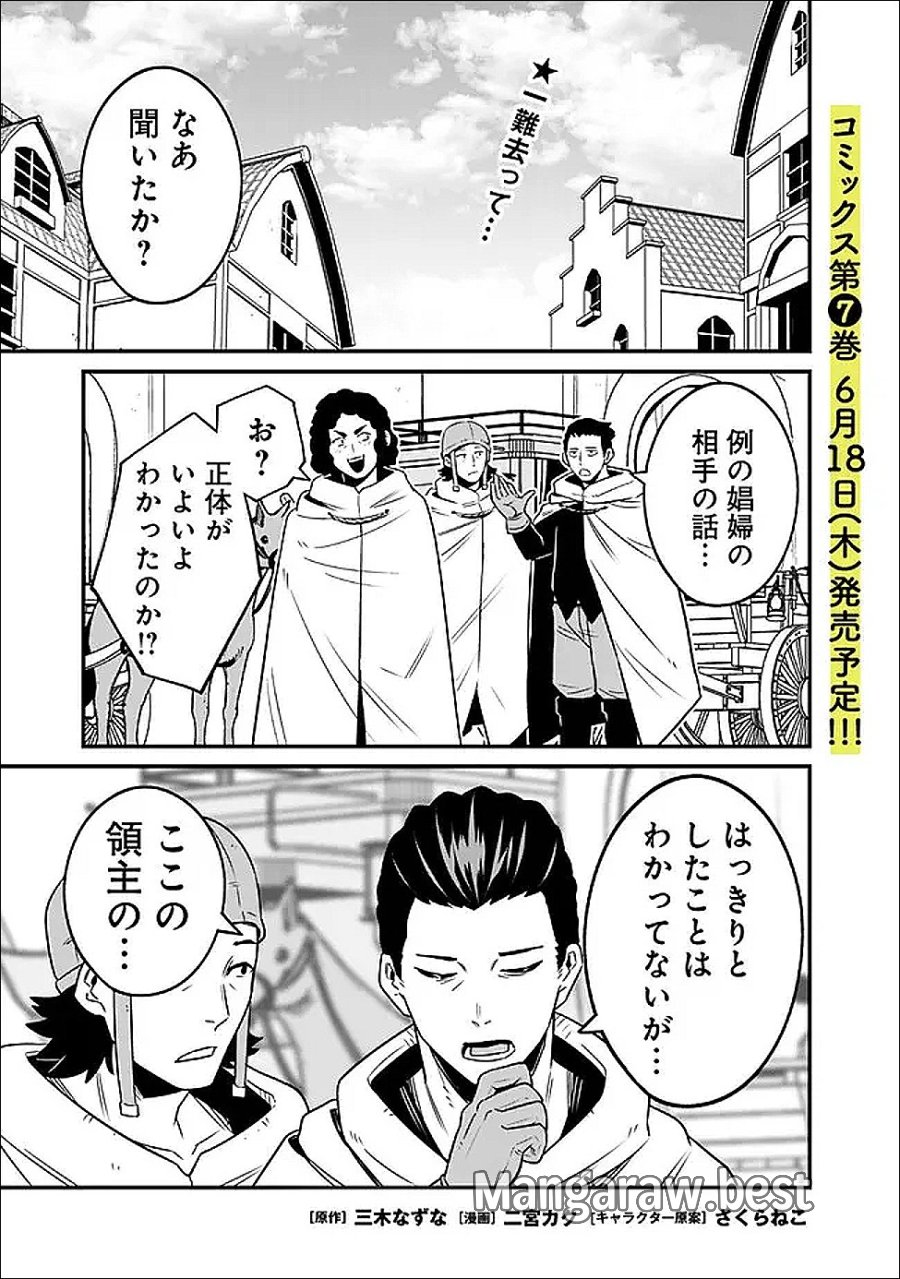 俺はまだ、本気を出していないDX 第64話 - Trang 1