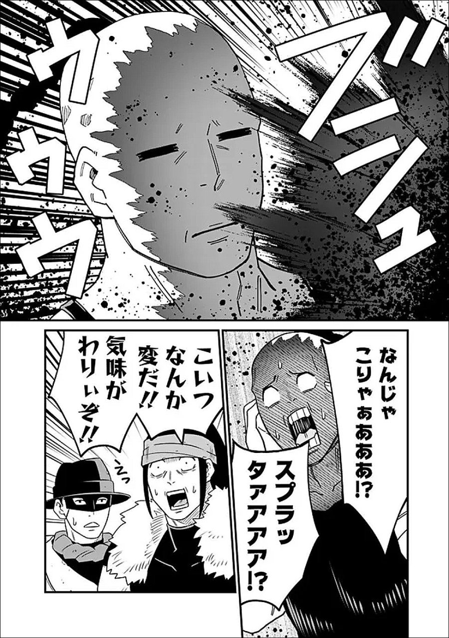 俺はまだ、本気を出していないDX 第64話 - Trang 14