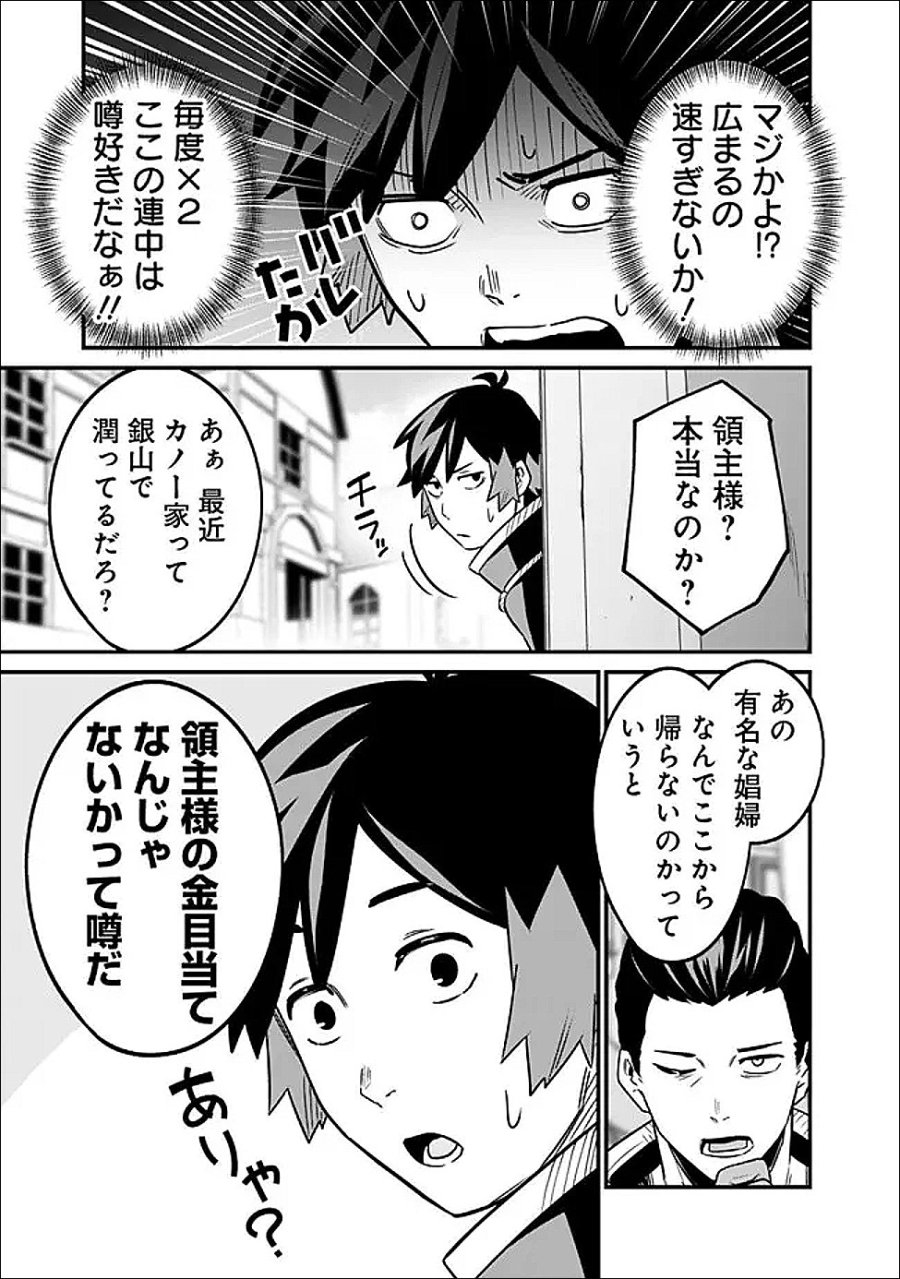 俺はまだ、本気を出していないDX 第64話 - Trang 3