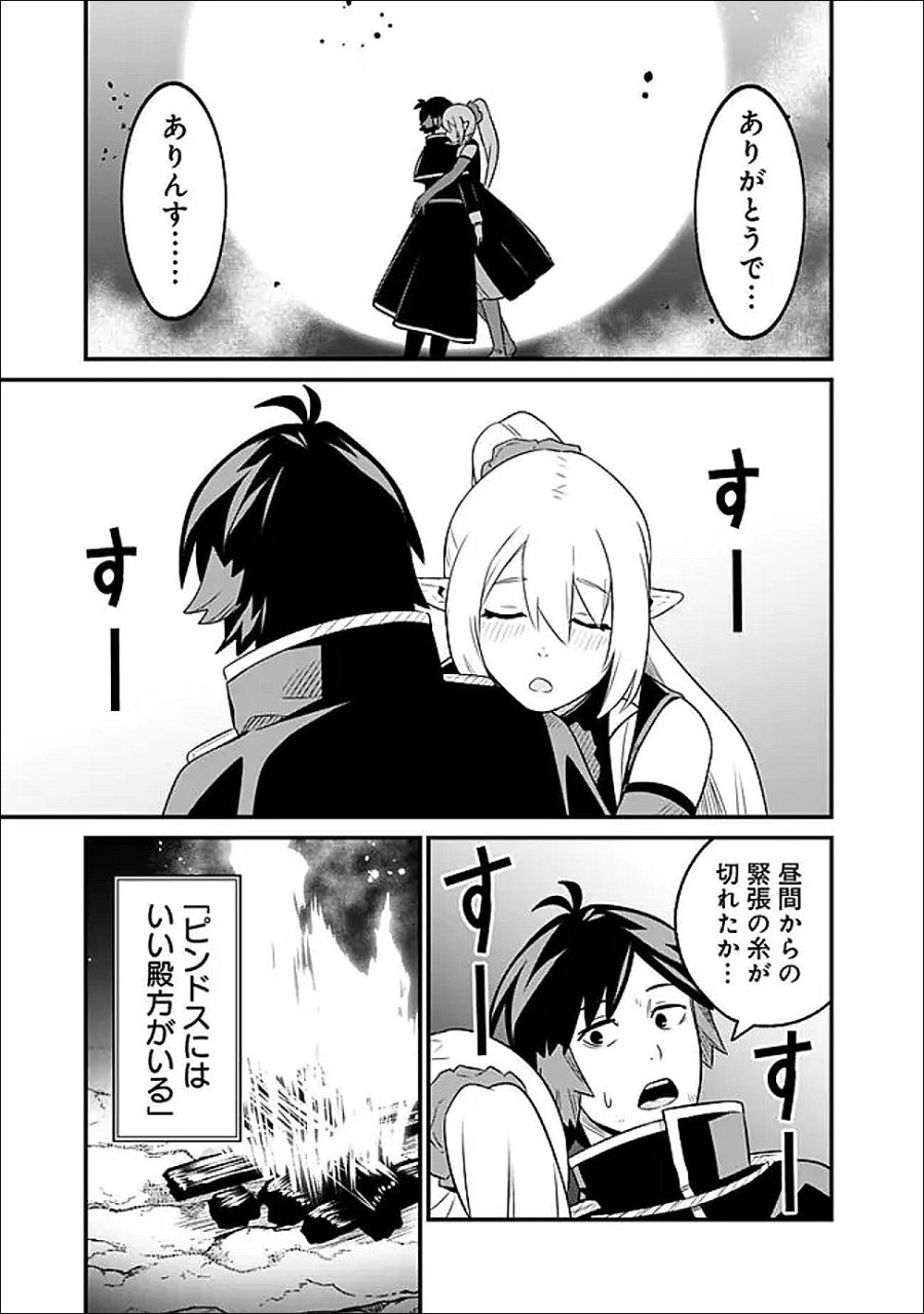 俺はまだ、本気を出していないDX 第65話 - Page 15