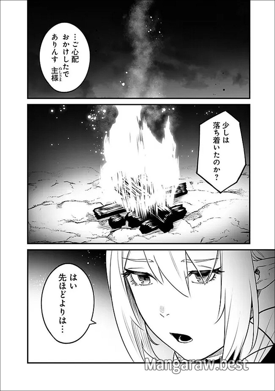 俺はまだ、本気を出していないDX 第65話 - Page 2