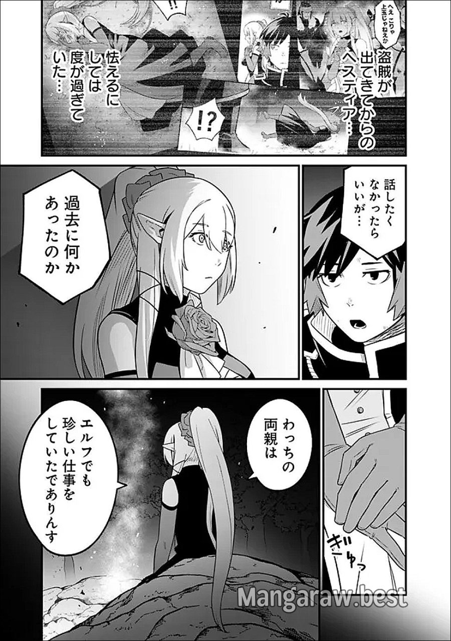 俺はまだ、本気を出していないDX 第65話 - Page 3
