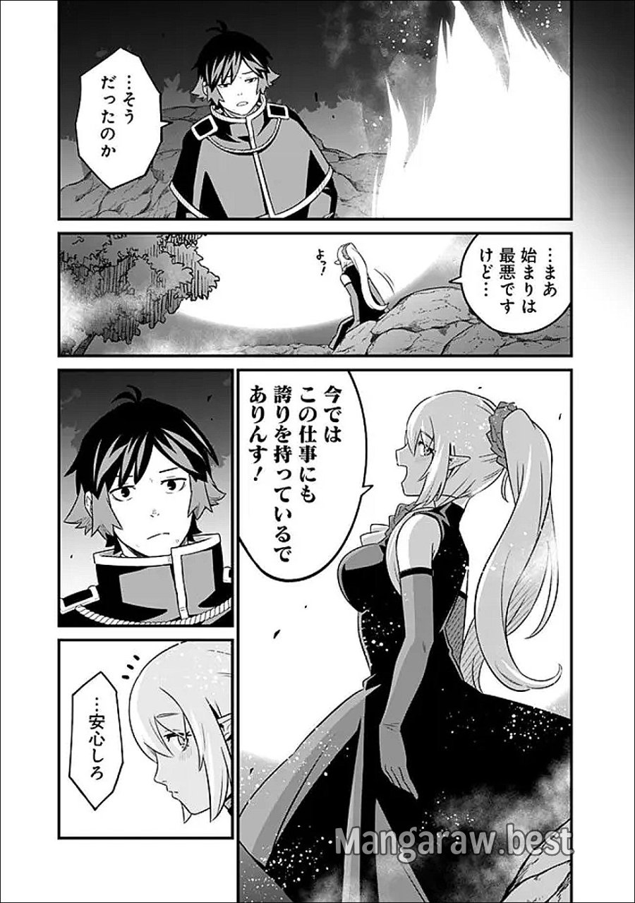 俺はまだ、本気を出していないDX 第65話 - Page 7