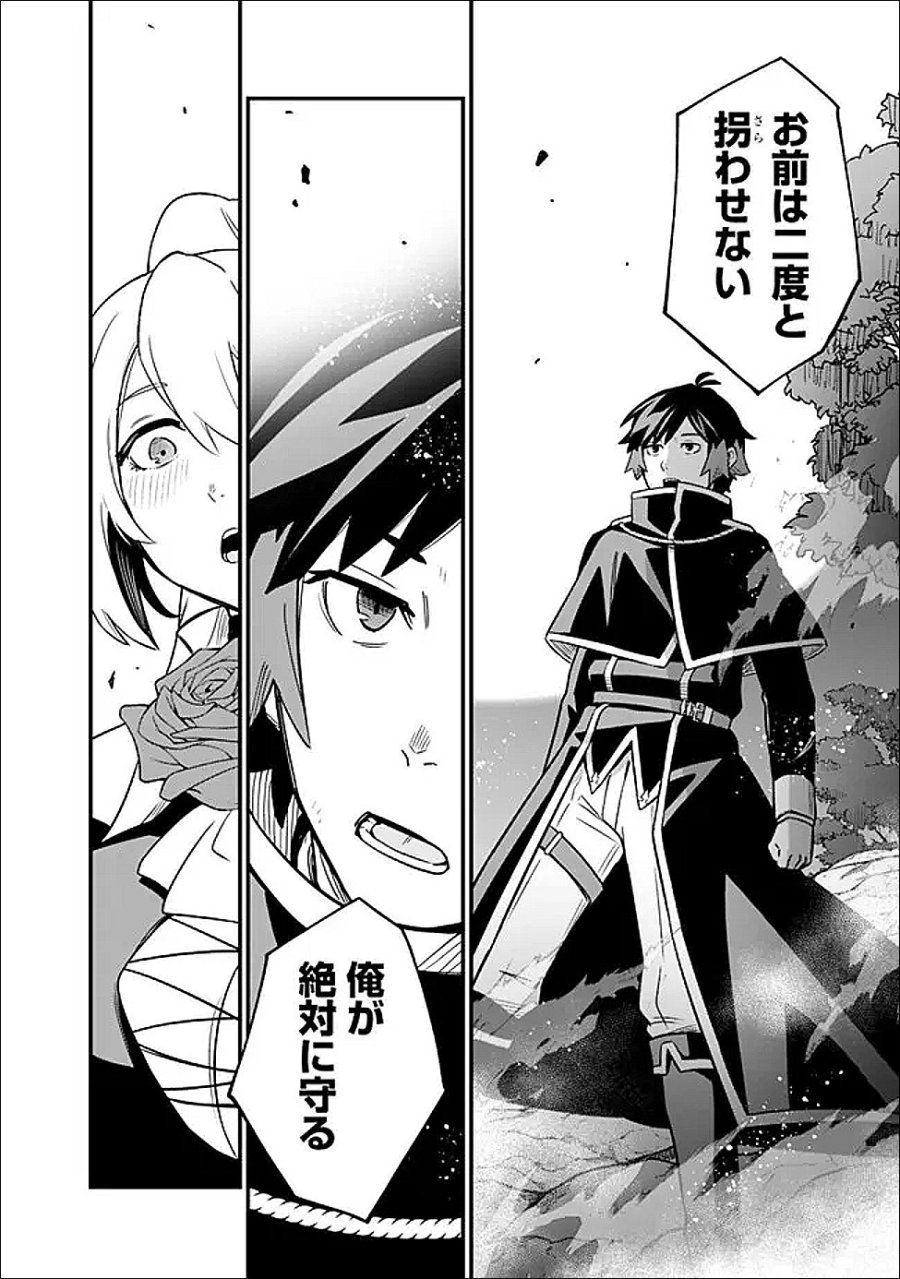 俺はまだ、本気を出していないDX 第65話 - Page 8
