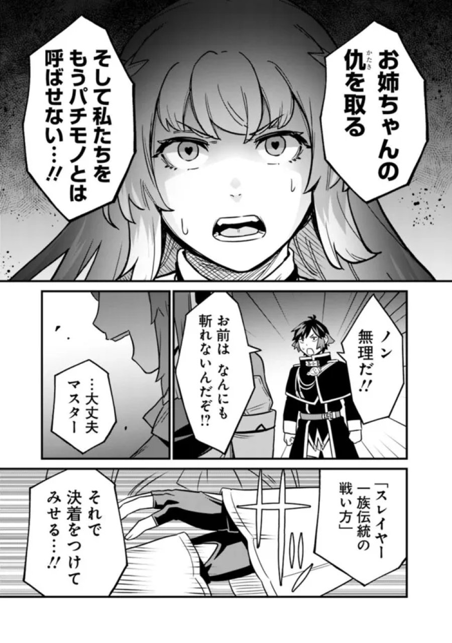 俺はまだ、本気を出していないDX 第66話 - Page 11