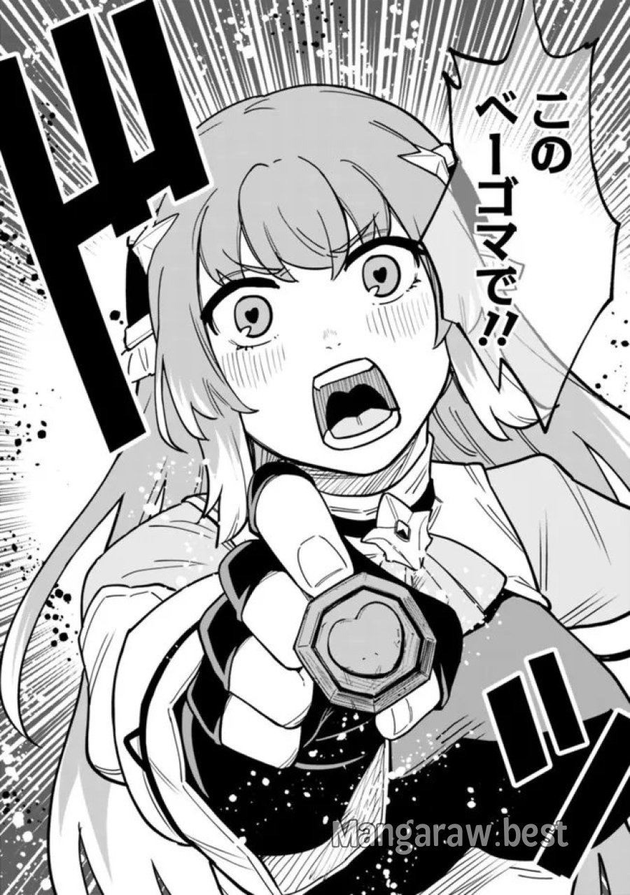俺はまだ、本気を出していないDX 第66話 - Page 12