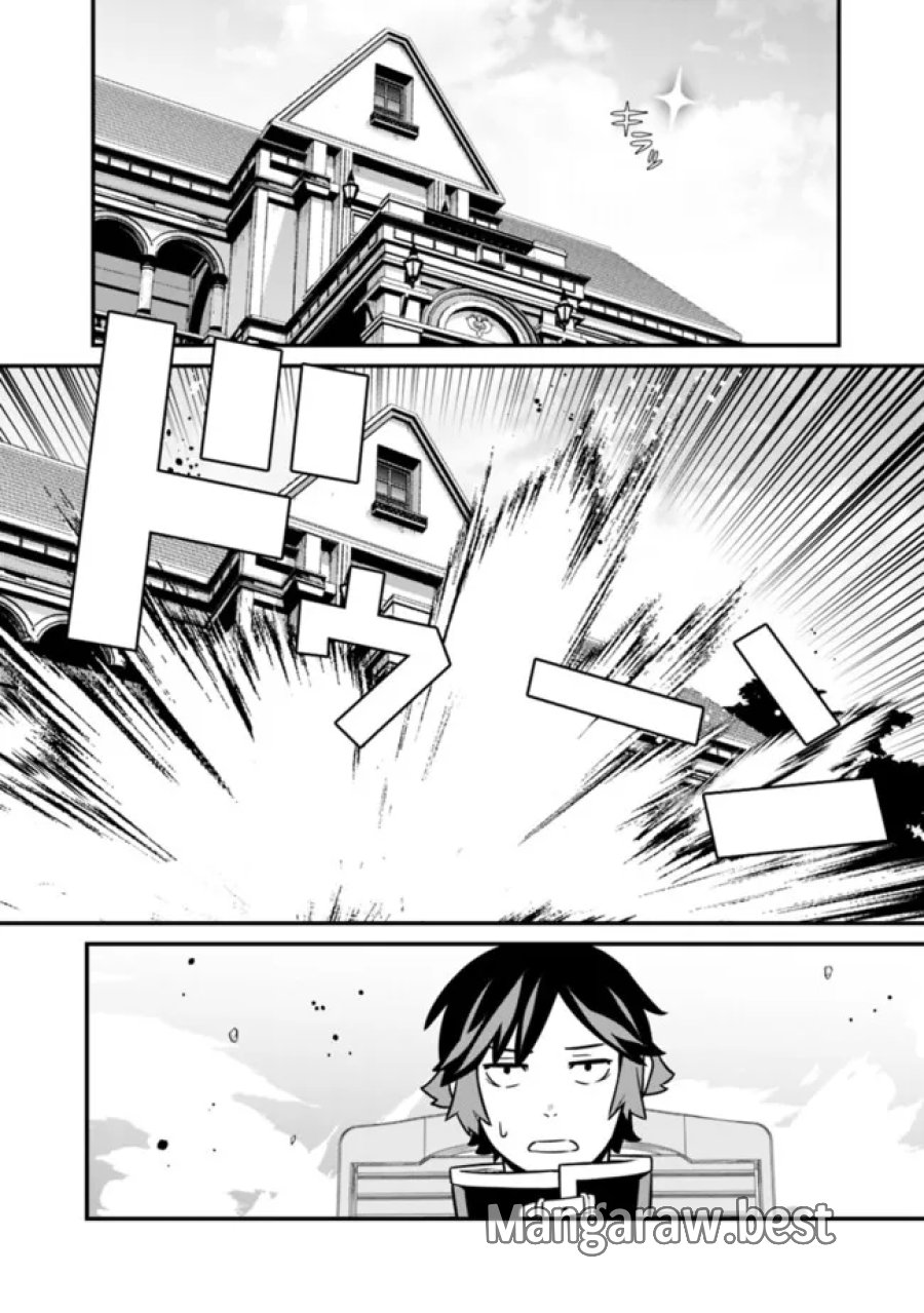 俺はまだ、本気を出していないDX 第66話 - Page 2