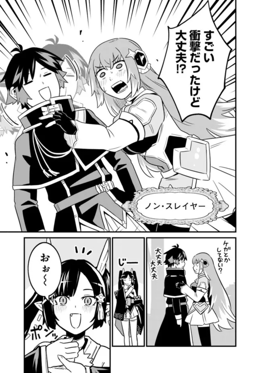 俺はまだ、本気を出していないDX 第66話 - Page 5