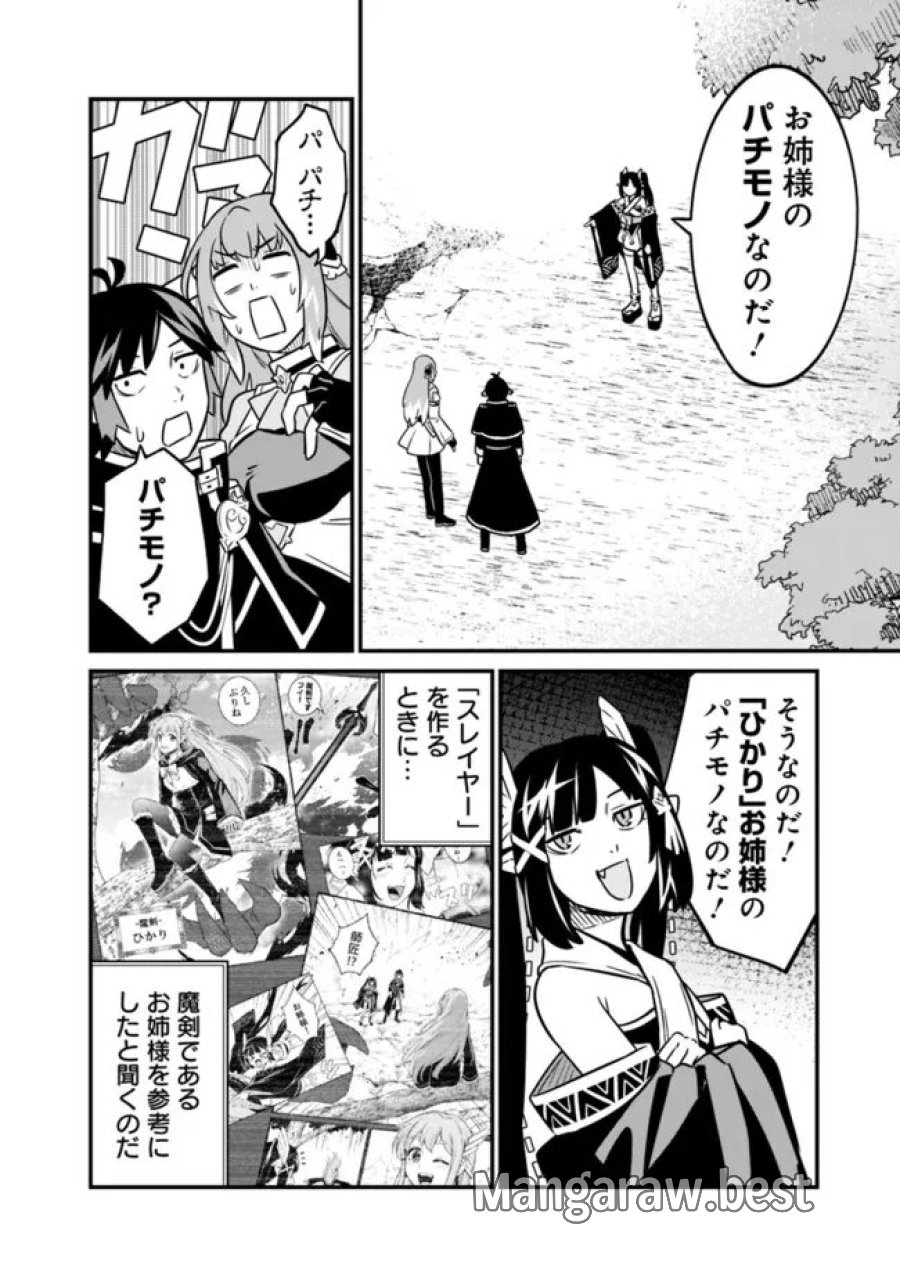 俺はまだ、本気を出していないDX 第66話 - Page 6