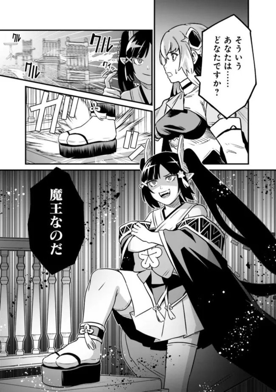 俺はまだ、本気を出していないDX 第66話 - Page 7