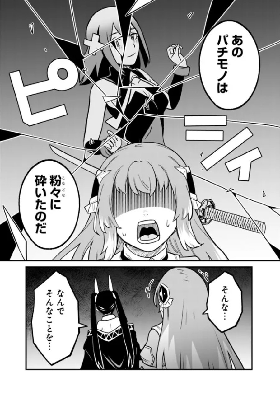 俺はまだ、本気を出していないDX 第66話 - Page 9