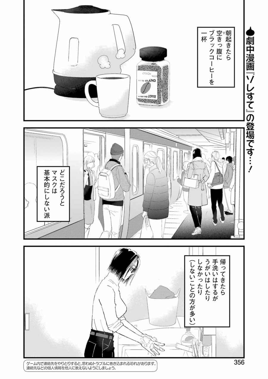 ゆうべはお楽しみでしたね 第123話 - Page 2