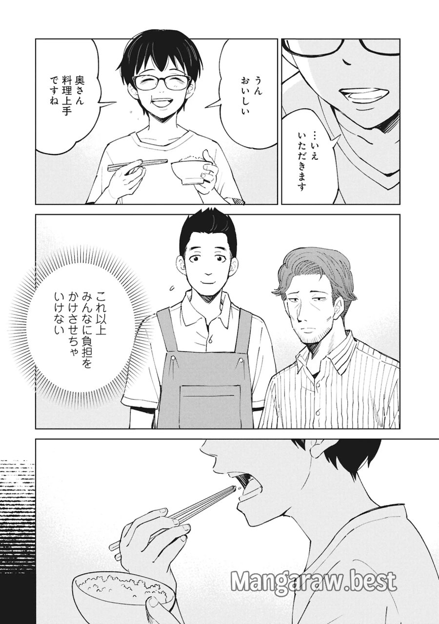 ひみつ―佐世保事件で妹を喪ったぼくの話― 第6話 - Page 14