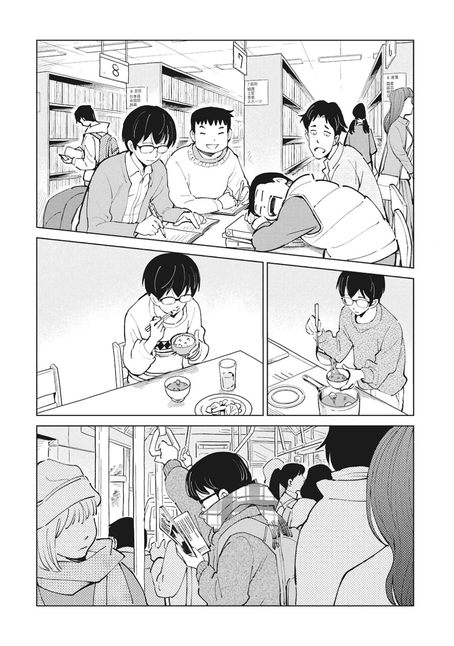 ひみつ―佐世保事件で妹を喪ったぼくの話― 第6話 - Page 54